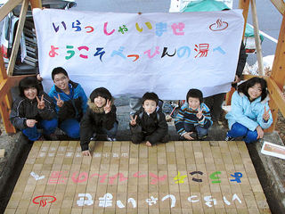 山根小学校生徒.jpg